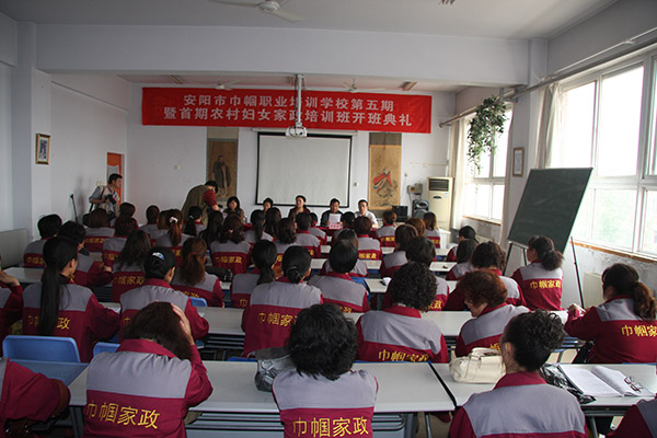 安陽市巾幗職業(yè)培訓(xùn)學(xué)校第五期暨首期農(nóng)村婦女家政培訓(xùn)班開班了！