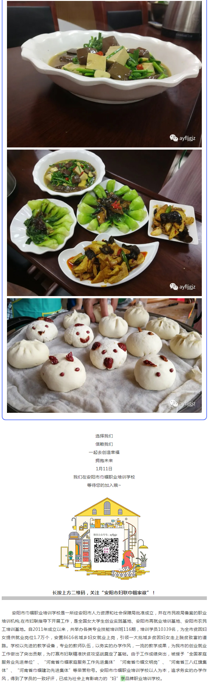 【安陽市巾幗職業(yè)培訓(xùn)學(xué)校?開班啦】月嫂、育兒嫂、育嬰師等多項(xiàng)培訓(xùn)班開始招生啦！_06